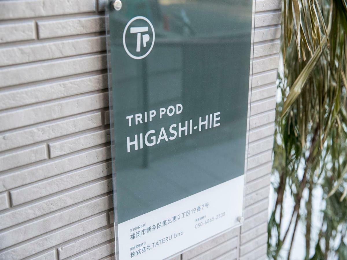 Apartament Trip Pod Higashi-Hie Fukuoka  Zewnętrze zdjęcie